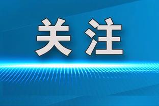 状态低迷！孙兴慜疑似受伤被提前换下！全场仅1射门0过人！